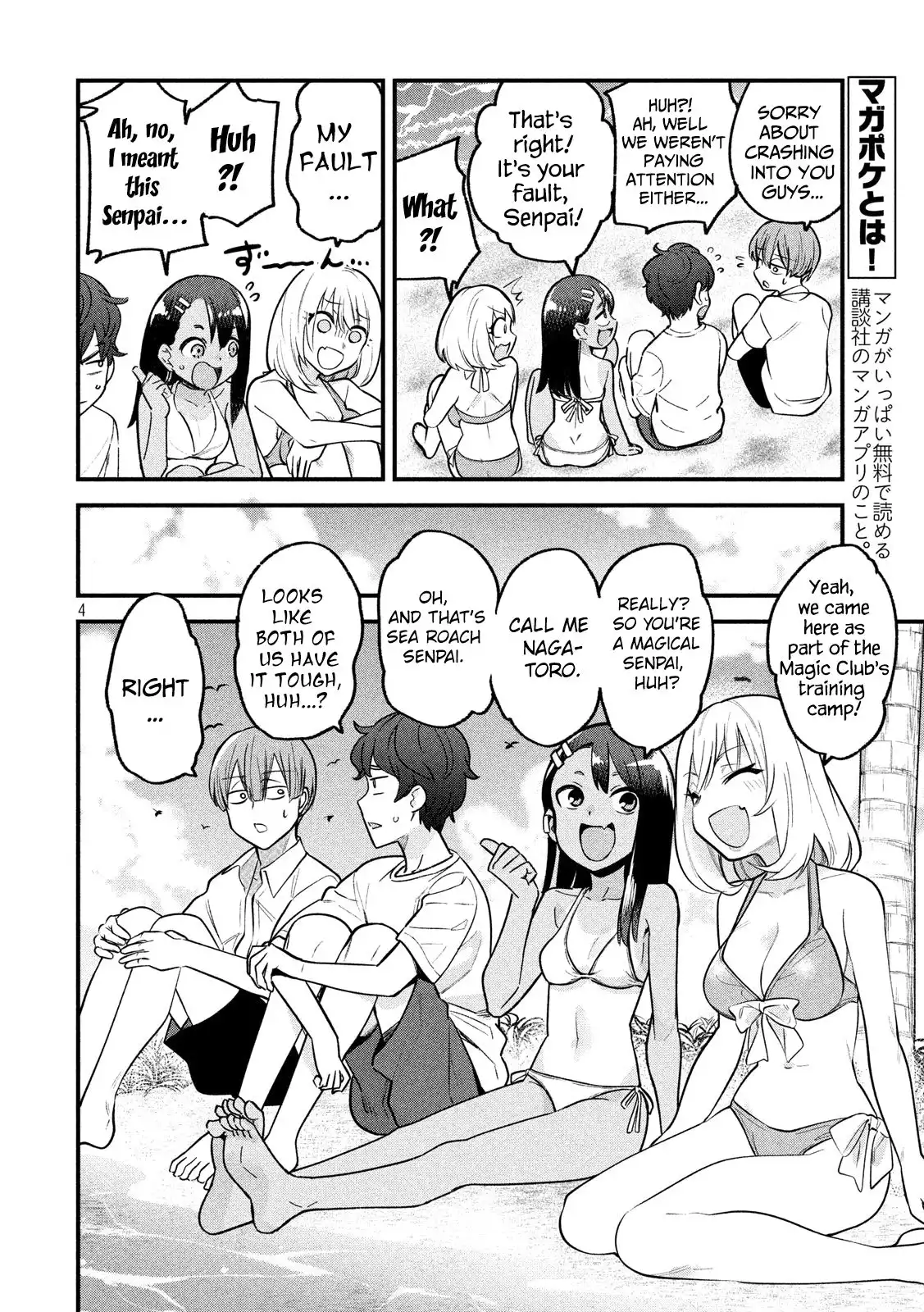 Please don't bully me, Nagatoro Chapter 64.5 4